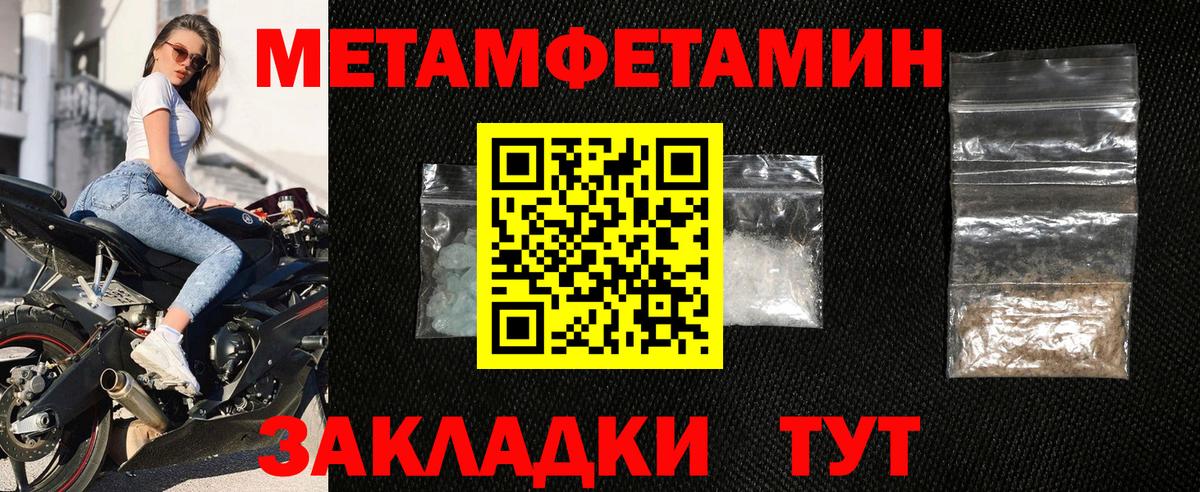 Амфетамин Premium Амурск