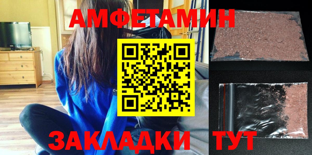 Амурск  АМФЕТАМИН VHQ  АМФ  Вход с VPN 