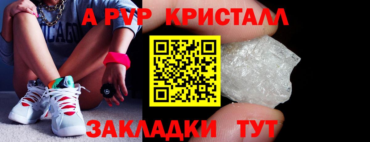 Alpha-PVP крисы CK Амурск