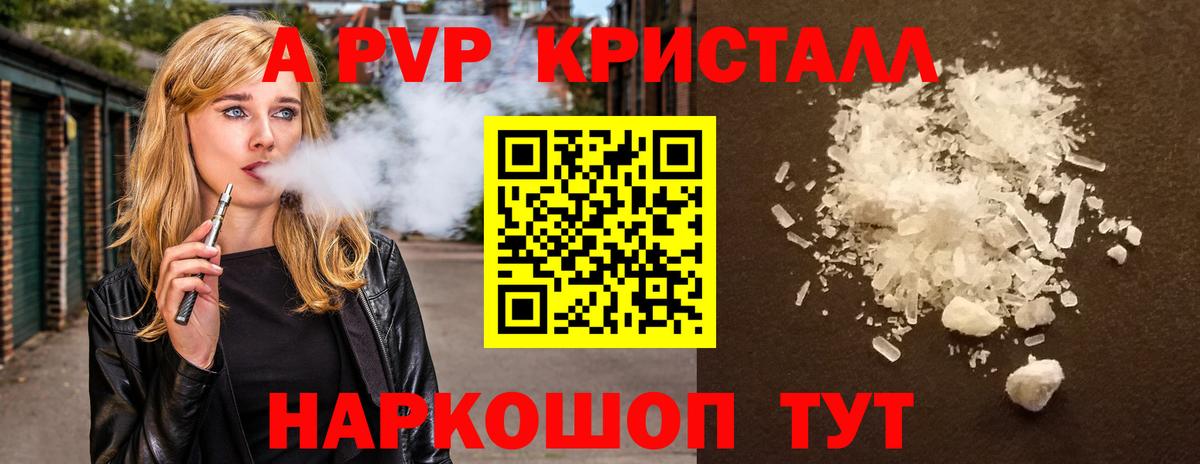 Альфа ПВП СК КРИС  Альфа ПВП Соль  Амурск  Alpha PVP  Вход с VPN 