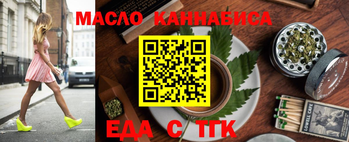Амурск  Еда ТГК марихуана  Вход с VPN 