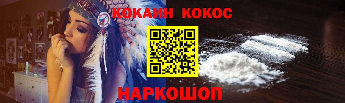 Кокаин Эквадор  Вход с VPN  Амурск 