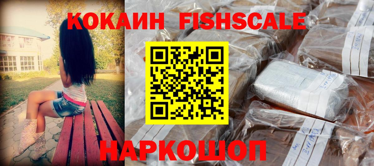 Кокаин 97% Амурск