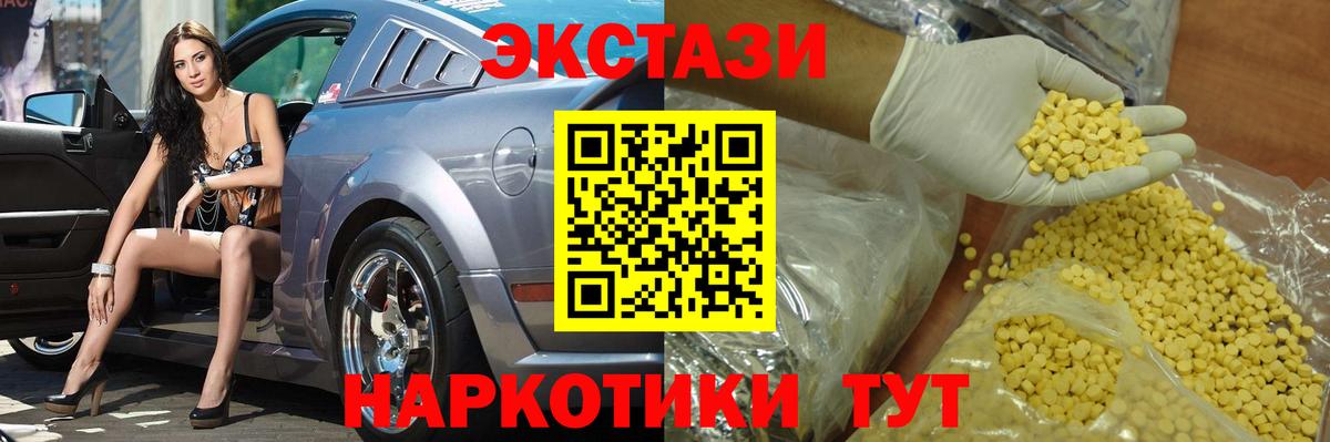 Амурск  ЭКСТАЗИ 300 mg  ЭКСТАЗИ  как найти   Вход с VPN 