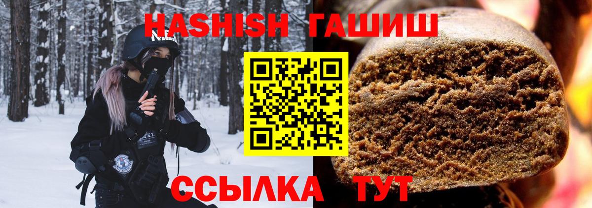 Амурск  ГАШ 40% ТГК  купить наркотик  Гашиш  Вход с VPN  ГАШ хэш 