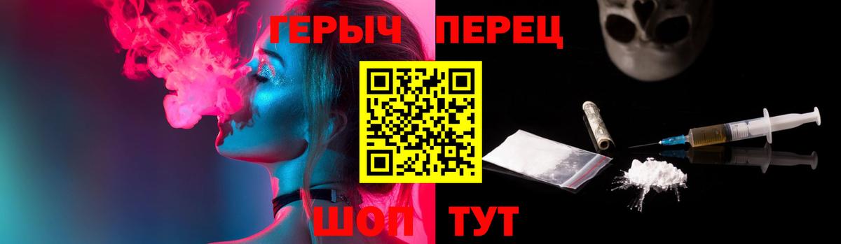 Героин VHQ  Вход с VPN  Амурск 