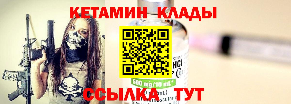 кракен маркетплейс  Вход с VPN  Амурск  Кетамин VHQ  КЕТАМИН VHQ 