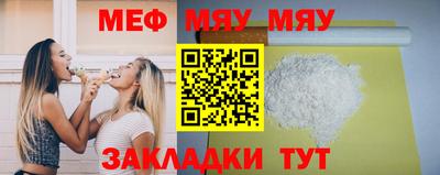 MESCALINE Абакан