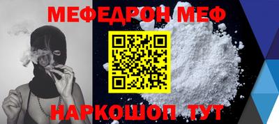 MESCALINE Абакан