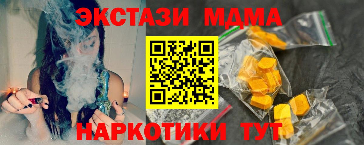 MDMA crystal Амурск