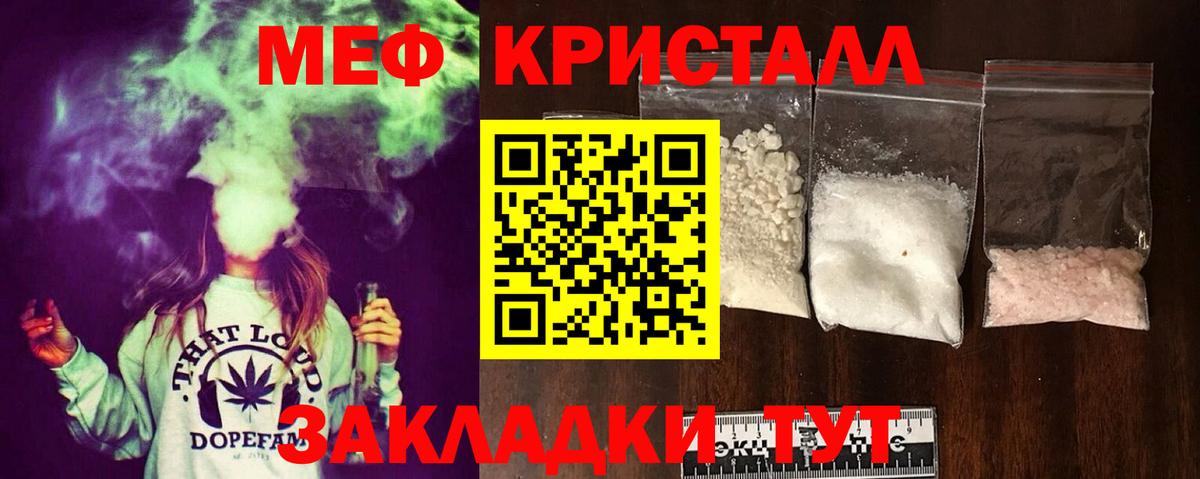 Мефедрон   Cocaine  ГАШ  Где продают наркотики?  MDMA  Амфетамин кристаллы  Марихуана  Амурск  Вход с VPN 