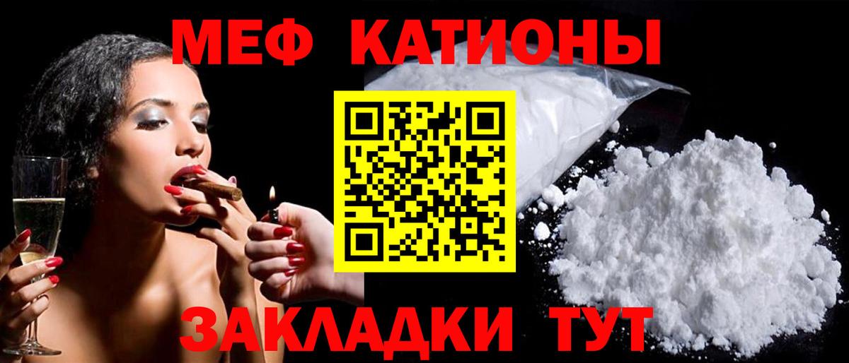 МЕФ кристаллы Амурск