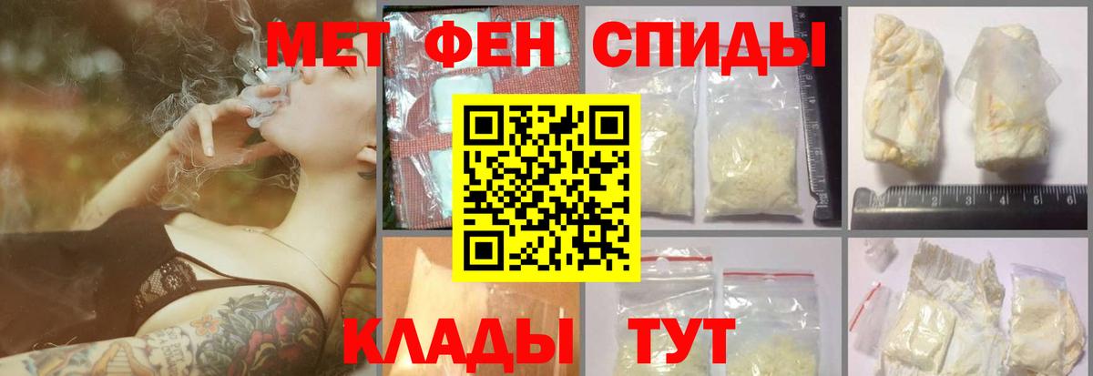 МЕТАМФЕТАМИН мет Амурск