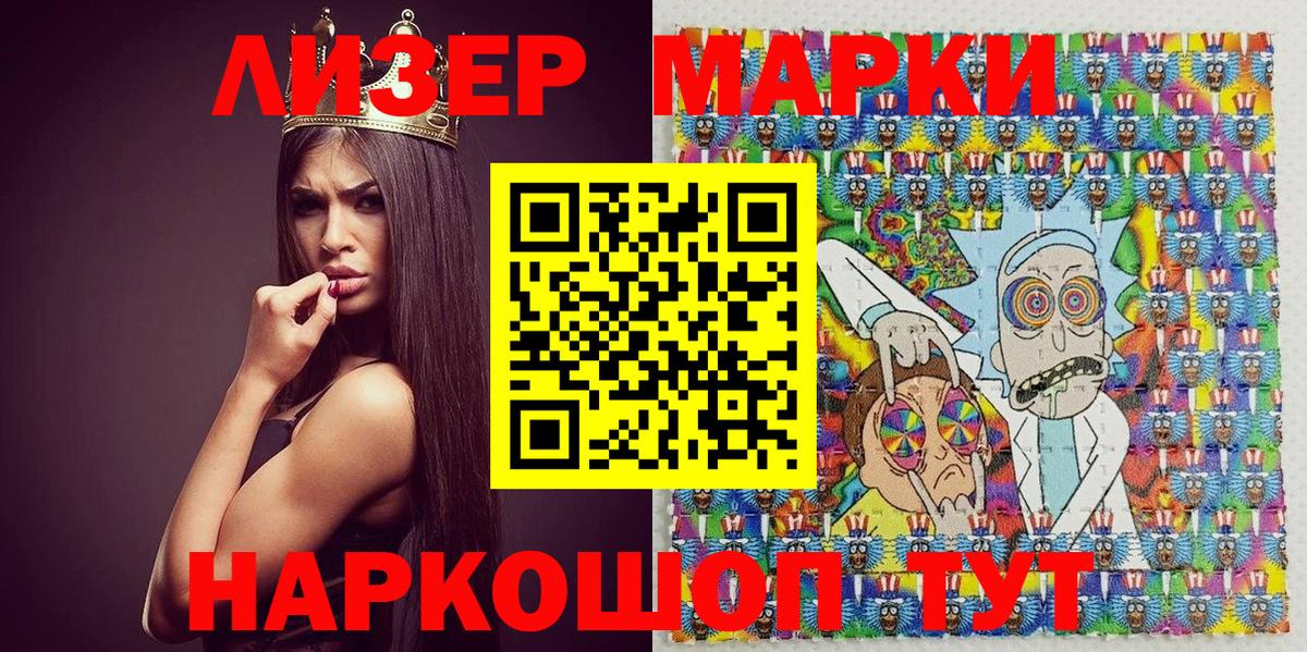 Марки N-bome 1,8мг Амурск
