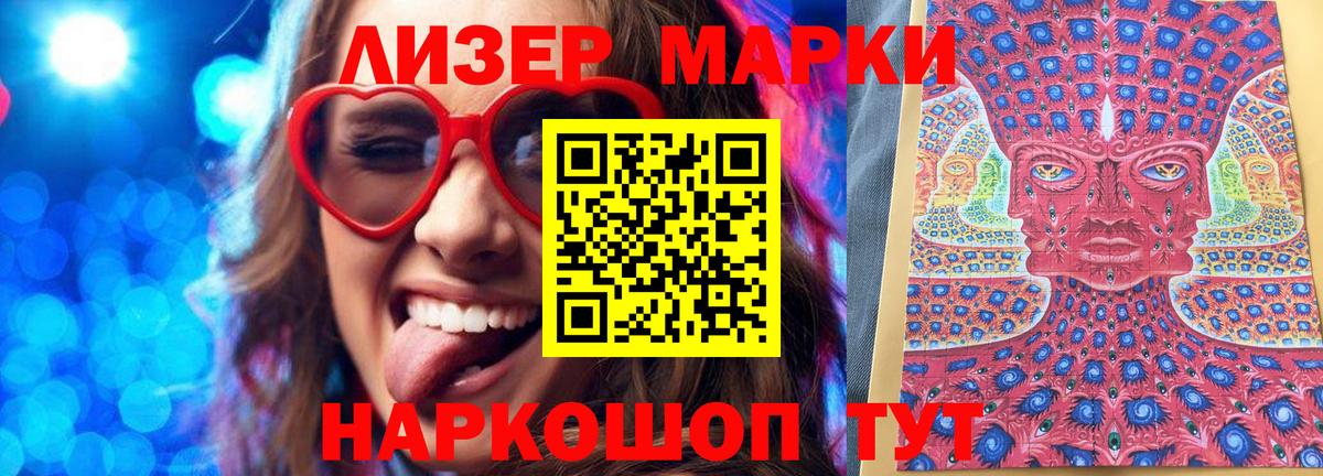 Наркотические марки  Вход с VPN  Амурск  Марки 25I-NBOMe 1500мкг 