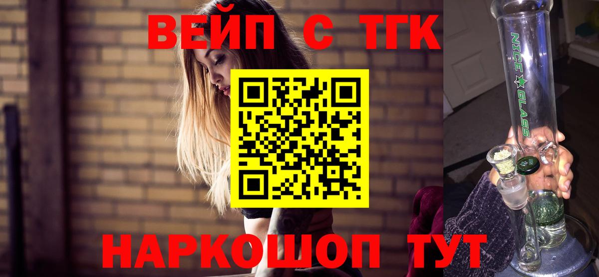 Амурск  Дистиллят ТГК жижа  Вход с VPN 