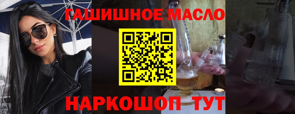 Дистиллят ТГК вейп Амурск