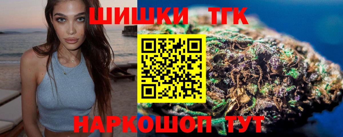 Амурск  МАРИХУАНА сатива  Вход с VPN  Канабис ГИДРОПОН 